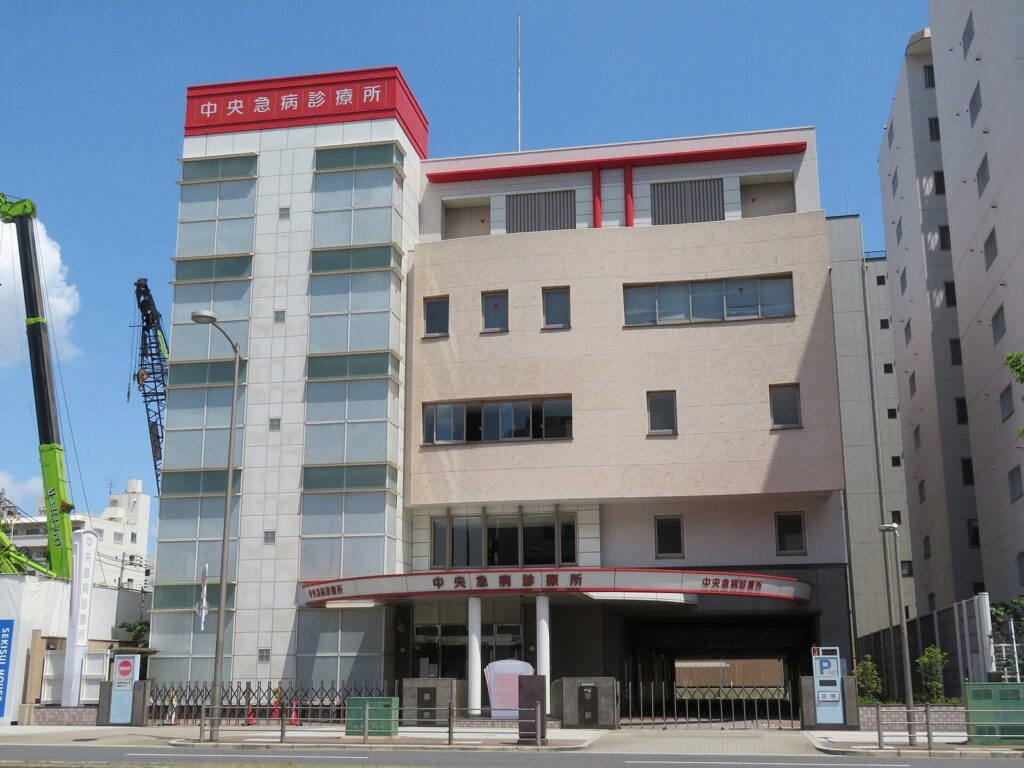 Chuo Emergency Medical Clinic